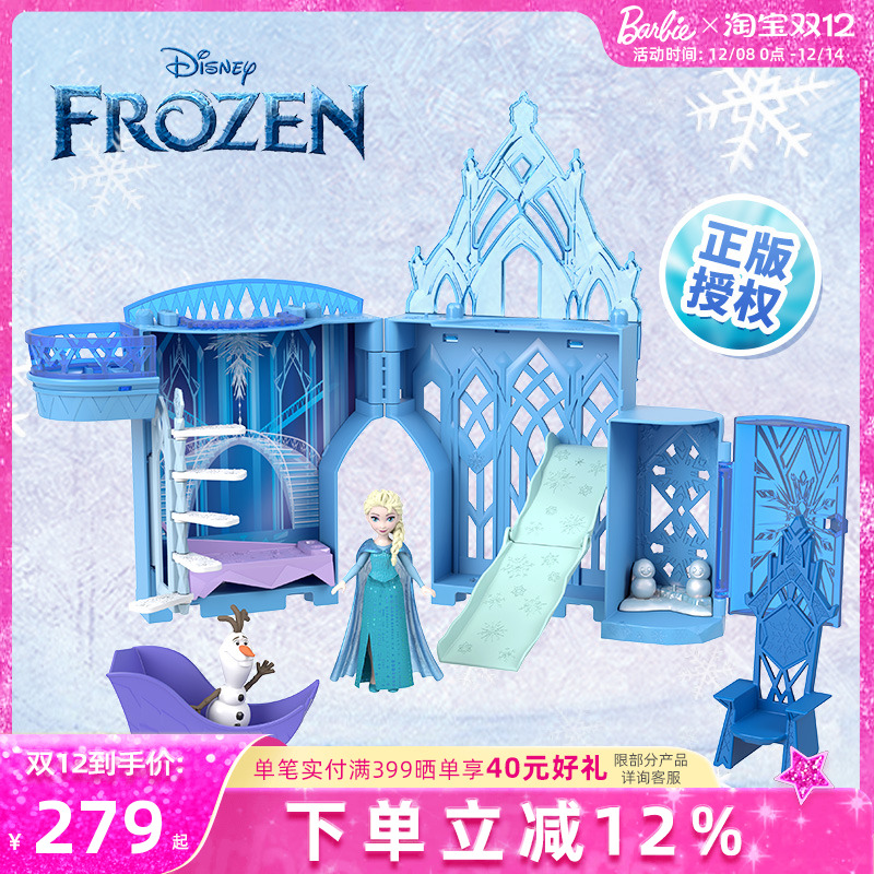 芭比娃娃正版迪士尼艾莎冰雪城堡