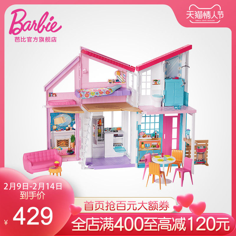 芭比Barbie马里布市政屋套装娃娃社交互动儿童玩具女孩公主过家家