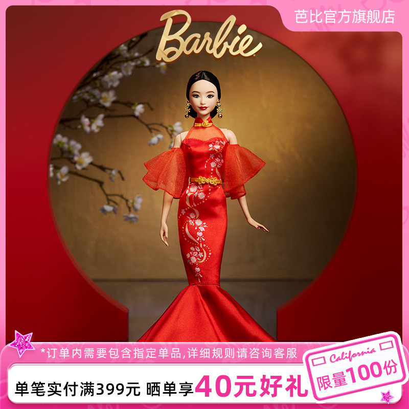 芭比新年限定梅韶昕华珍藏款成人