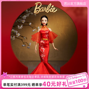 芭比娃娃Barbie新年限定之梅韶昕华中国风珍藏款礼盒成人收藏礼物