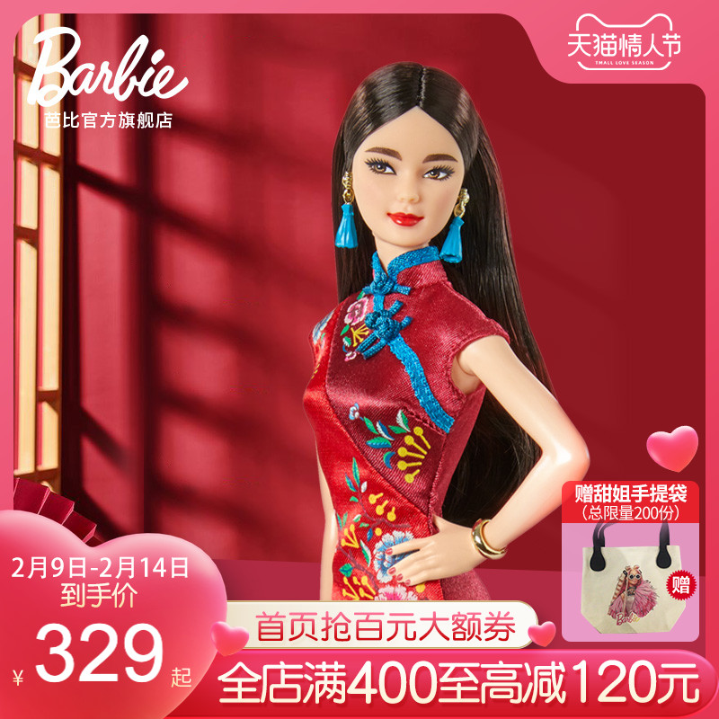 芭比Barbie之中国风汉服娃娃珍藏款国潮公主儿童收藏过家家玩具