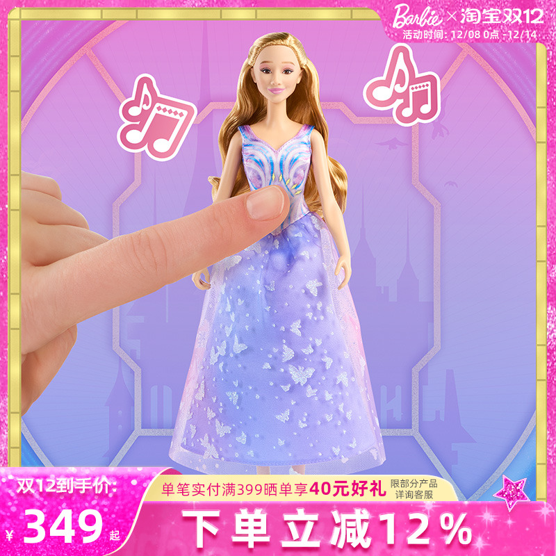 芭比wicked魔法坏女巫电影娃娃格林达艾芙芭之音官方正版收藏