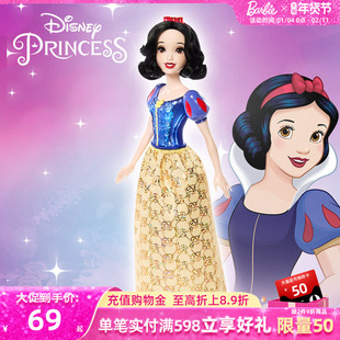 芭比娃娃迪士尼公主闪亮公主经典系列之白雪公主女孩玩具生日礼物