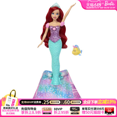 【新品】芭比娃娃迪士尼公主爱丽儿幻变美人鱼套装六一儿童节礼物
