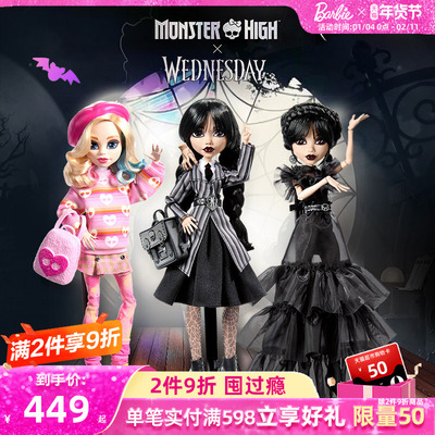 精灵高中星期三系列正版收藏手办