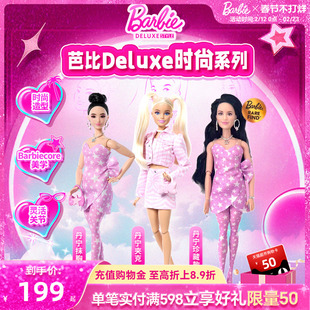 新年礼物Barbie芭比娃娃Deluxe时尚系列之丹宁珍藏款Raquelle脸模