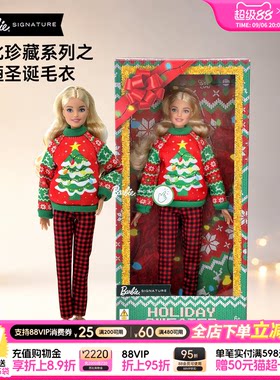 【2026新品】芭比娃娃Barbie芭比珍藏系列之丑陋圣诞毛衣送礼礼物