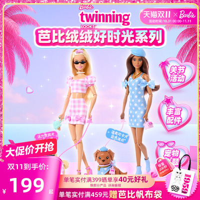 【新品】芭比娃娃Barbie绒绒好时光系列之活力贵宾犬女孩玩具送礼