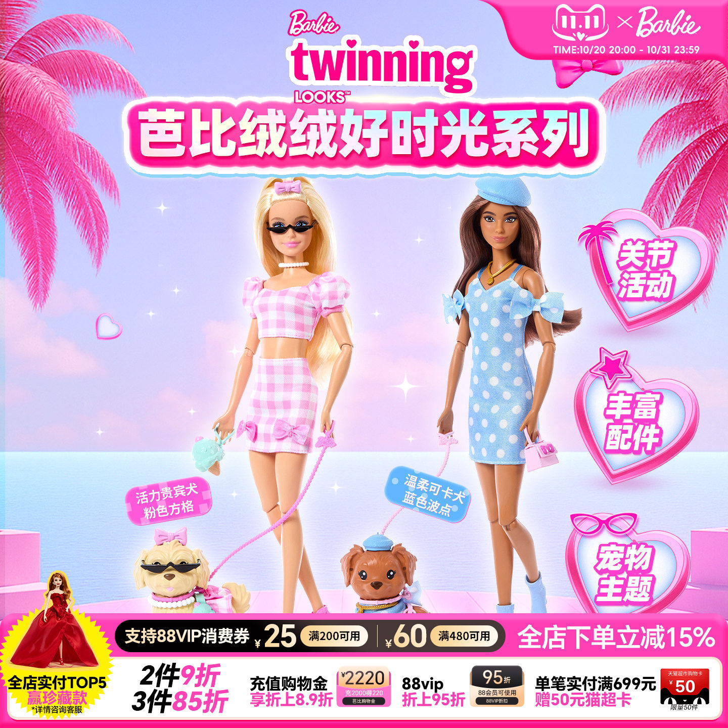 【新品】芭比娃娃Barbie绒绒好时光系列之活力贵宾犬女孩玩具送礼