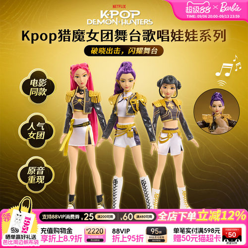 【2026新品】Kpop猎魔女团舞台歌唱娃娃系列关节可动卡通送礼礼物