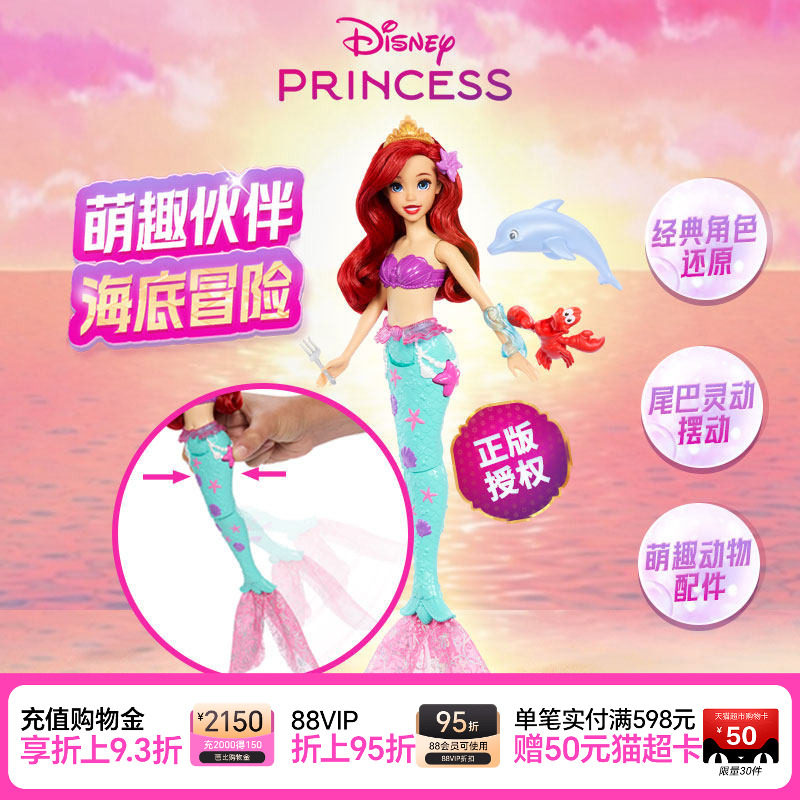 芭比娃娃Barbie迪士尼公主系列之爱丽儿与动物伙伴美人鱼玩具套装