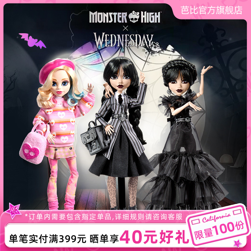 精灵高中星期三系列正版收藏手办