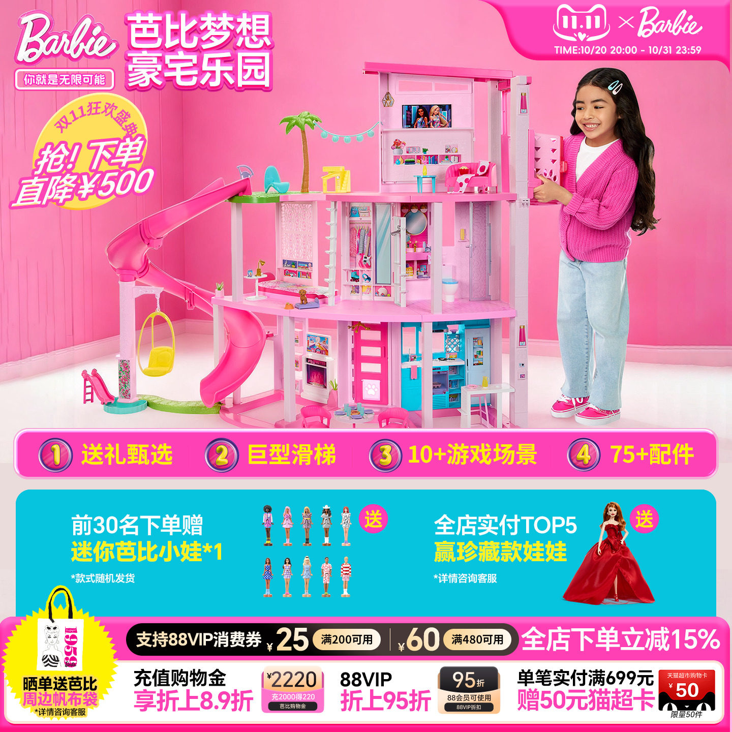 芭比娃娃Barbie梦想豪宅大乐园女孩过家家玩具儿童礼物官方正版