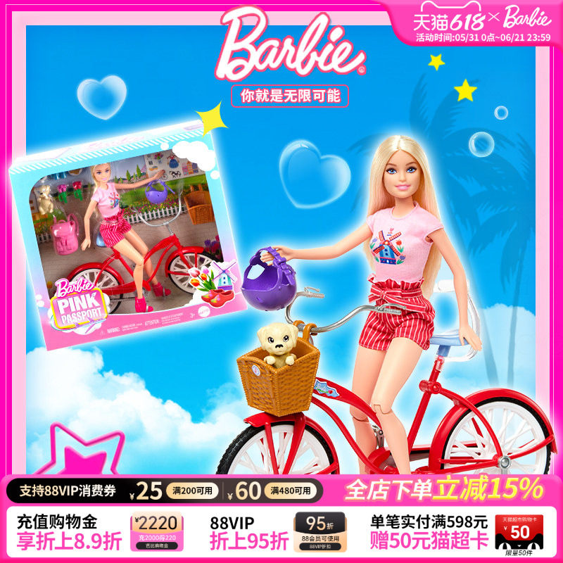 芭比娃娃Barbie之惬意午后骑行玩具套装女童过家家生日礼物送礼