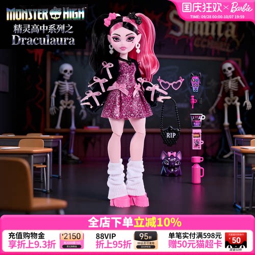 Barbie芭比娃娃精灵高中系列之Draculaura正版手办成人送礼礼物