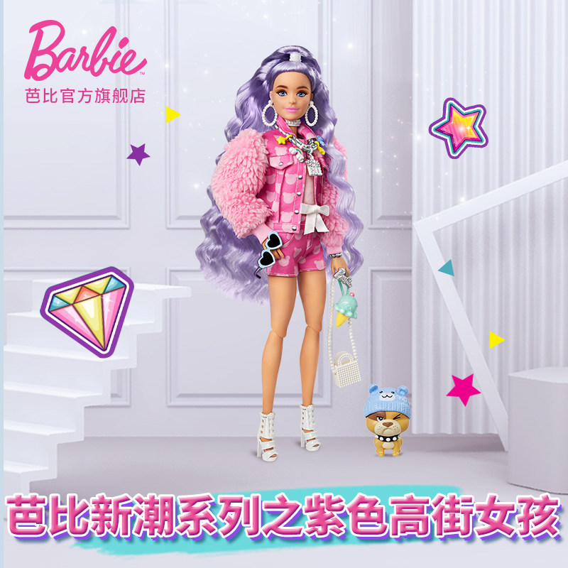 芭比Barbie之珍藏版芭比娃娃套装成人送礼收藏玩具礼物 女孩公主