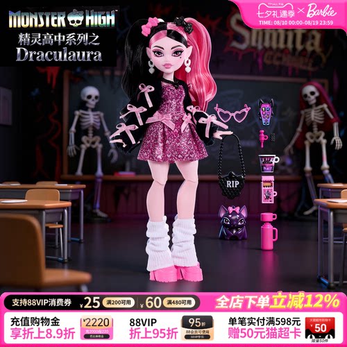 Barbie芭比娃娃精灵高中系列之Draculaura正版手办成人七夕送礼