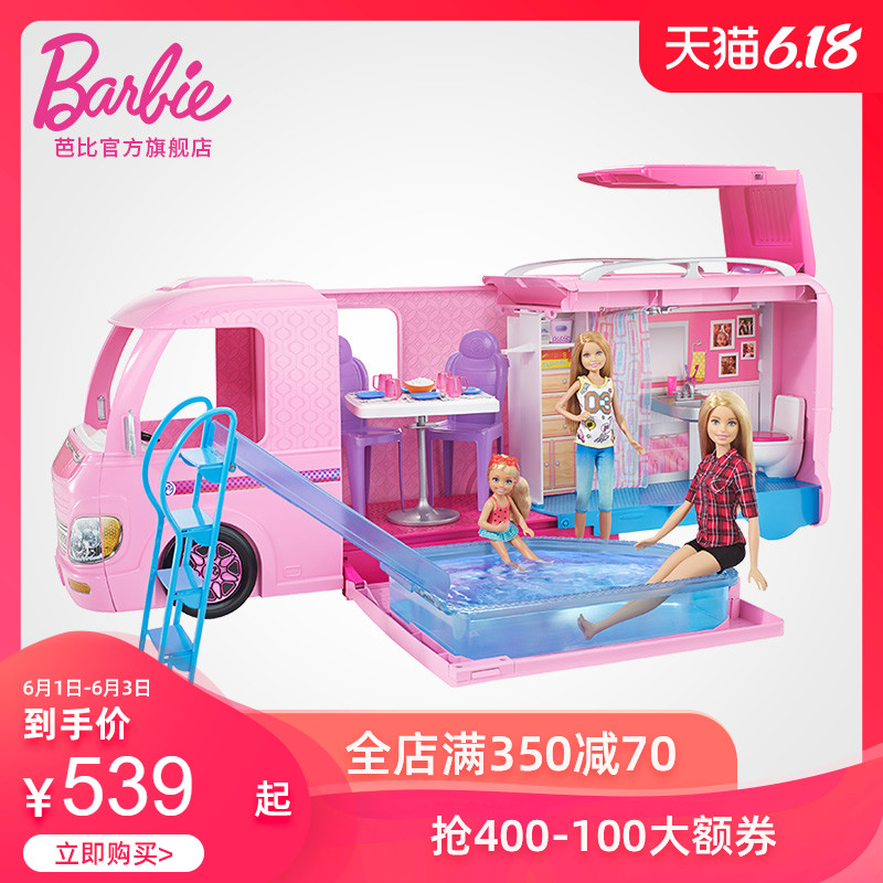 芭比娃娃Barbie梦想房车系列套装女孩公主礼物儿童过家家玩具车