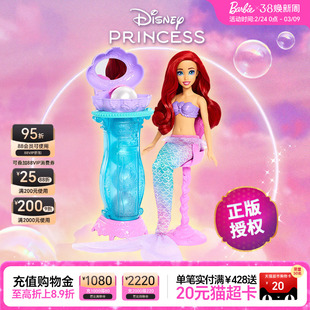 生日礼物芭比Barbie迪士尼公主小美人鱼闪亮珍珠套装梦幻童话女孩