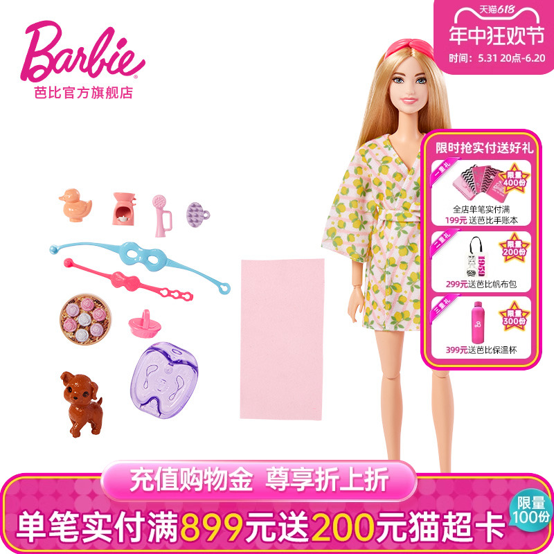 芭比娃娃Barbie健康生活过家家儿童玩具女孩生日礼物24年新品益智