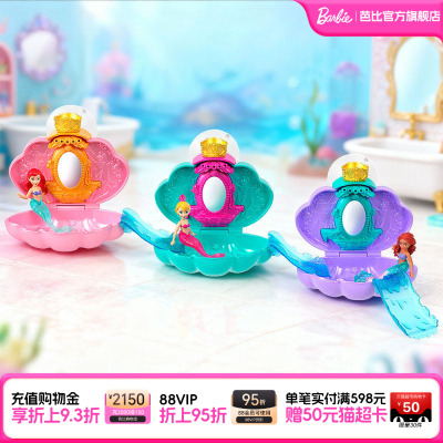 迪士尼公主迷你娃娃浴室时光玩具