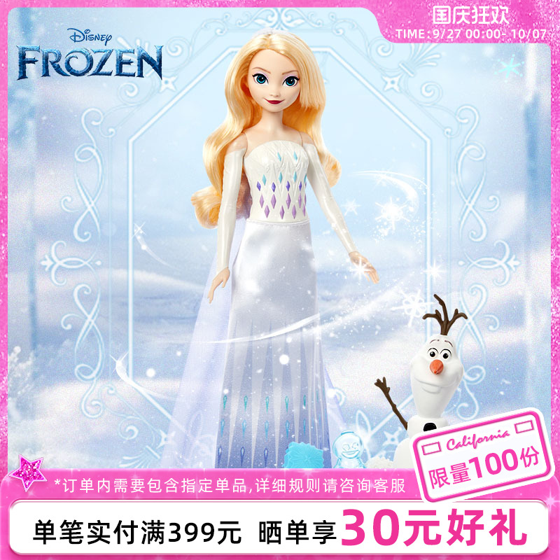 芭比冰雪奇缘之艾莎探险套装正版