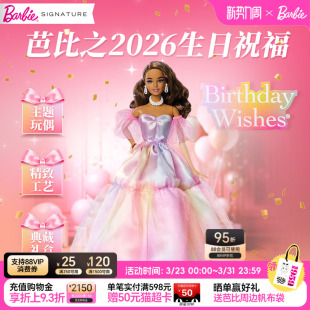 芭比娃娃Barbie2026生日祝福珍藏款 成人收藏纪念手办礼物送礼