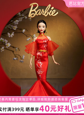 芭比娃娃Barbie新年限定之梅韶昕华中国风珍藏款礼盒成人收藏礼物