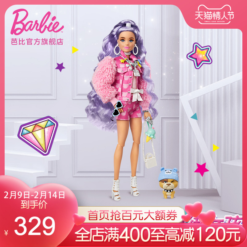 芭比娃娃新潮系列之紫色高街女孩公主儿童玩具过家家新品成人送礼