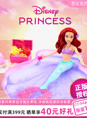 芭比娃娃Barbie迪士尼公主经典系列之爱丽儿和姐妹套装女孩过家家