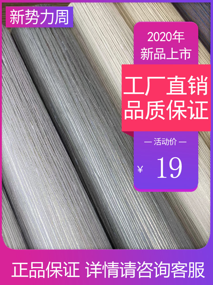 卧室压花简约墙布工程酒店家装