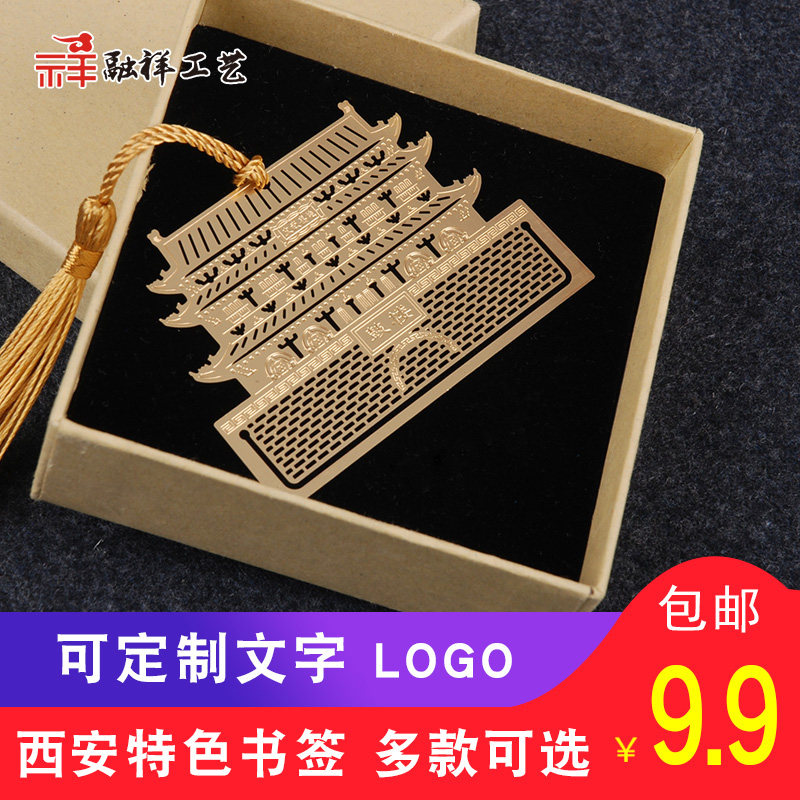 纪念品小孩西安旅游书签