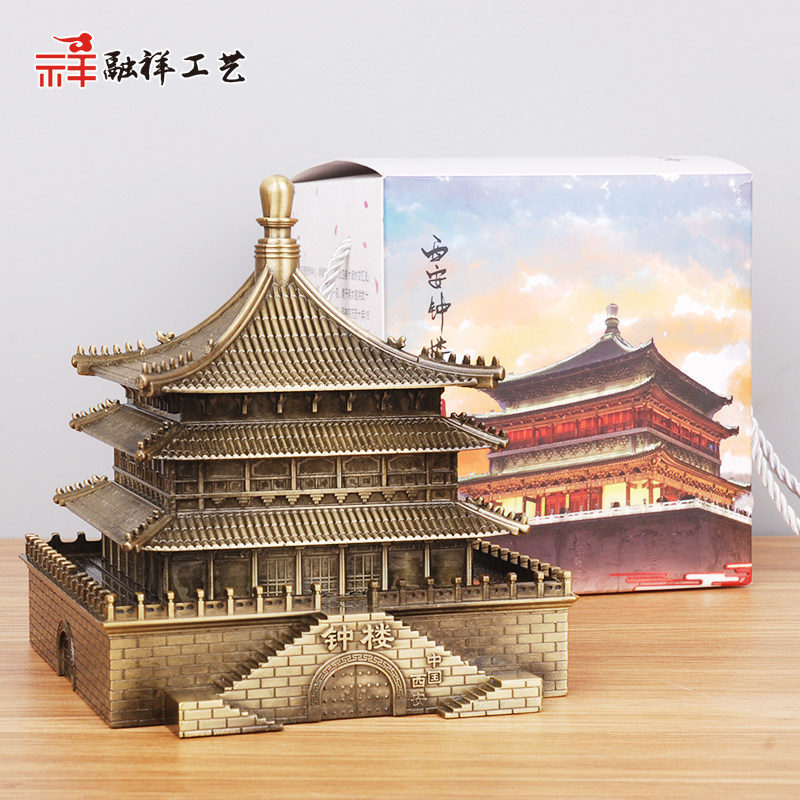 西安旅游纪念品中国风特色文创礼品古代建筑钟楼模型摆件送朋友