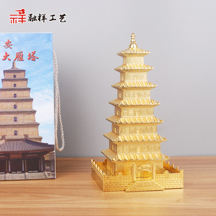 西安旅游纪念品大雁塔摆件中国古代建筑金属模型特色礼品送朋友u.