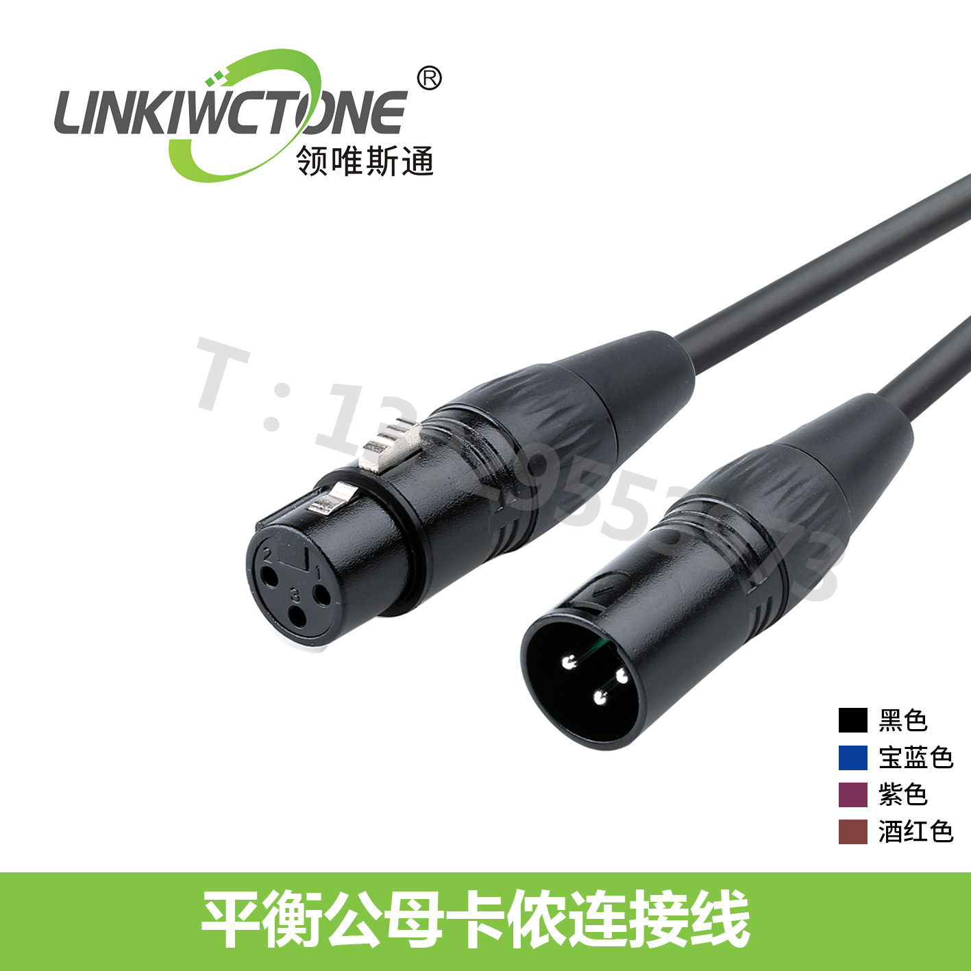 NK-100彩色防冻三芯XLR平衡公母卡龙连接线话筒延长线连接线