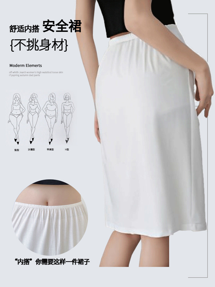 莫代尔衬裙打底裙防静电半身裙防透安全裙白色内搭防走光A字短裙,女装/女士精品,半身裙,淘宝优惠券,粉丝福利购,淘宝优惠卷