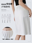莫代尔衬裙打底裙防静电半身裙防透安全裙白色内搭防走光A字短裙