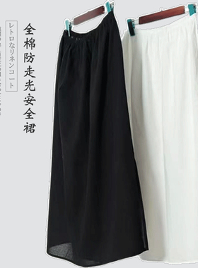 打底裙女夏薄纯棉半身裙白色防静电汉服内搭防走光宽松透气内衬裙