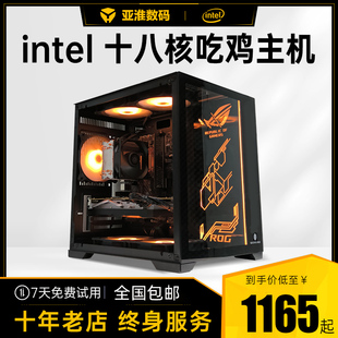 RTX3060台式 酷睿i7十八核 电脑主机全套海景房电竞网咖吃鸡高配水冷游戏型diy家用企业办公全新官方组装 整机