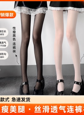 黑色丝袜女夏季超薄防勾丝日系甜美奶白色纯欲风jk白丝美腿连裤袜
