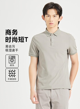 24XTX2035Y2031Y利家男装2024夏季新品商务翻领POLO衫纯色短袖T恤