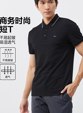 23XTX1101Y 1011Y翻领短袖T恤男夏季商务休闲男士白色弹力POLO衫