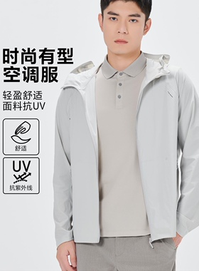 24XKF0052A利家男装夏季新品连帽夹克空调服男时尚休闲上衣防晒衣