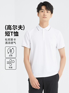 利家男装2024夏季商务翻领纯色短袖T恤男POLO衫24XTX9092S 9094S