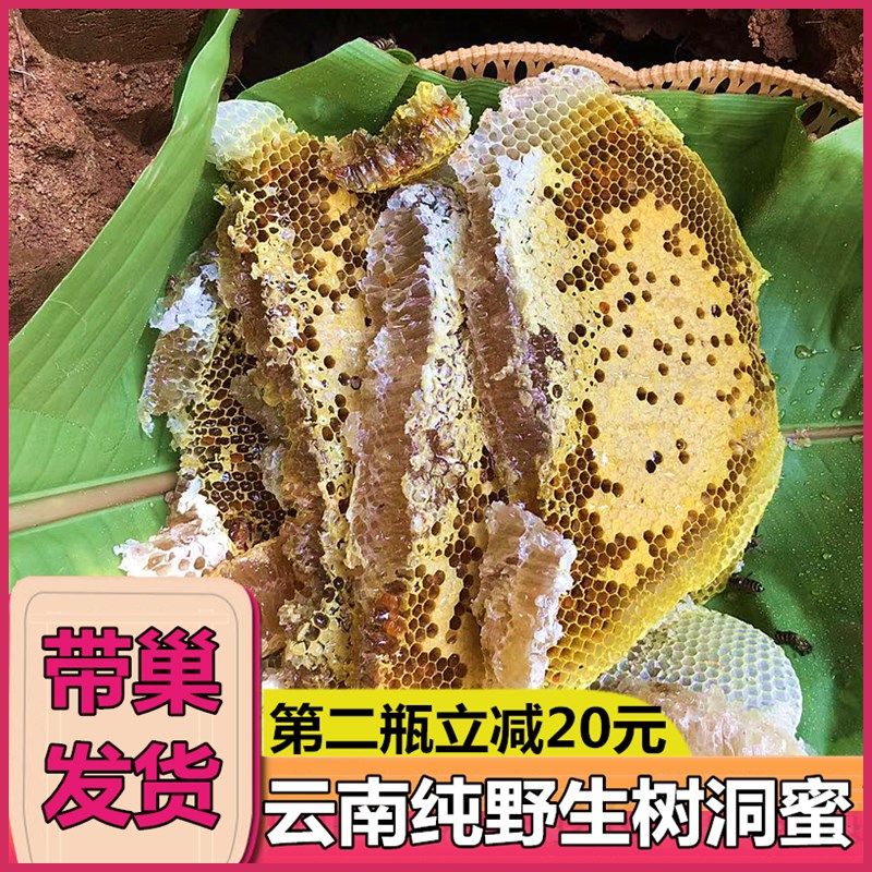 百花蜜云南嚼着吃孕妇儿童土蜂蜜