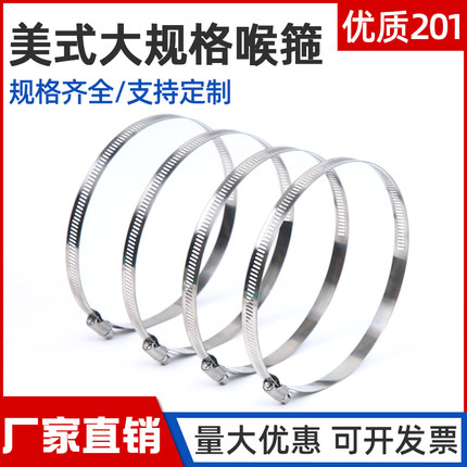 201全钢喉箍/不锈钢喉箍/不锈钢卡箍 电线杆抱箍 监控卡箍 通信