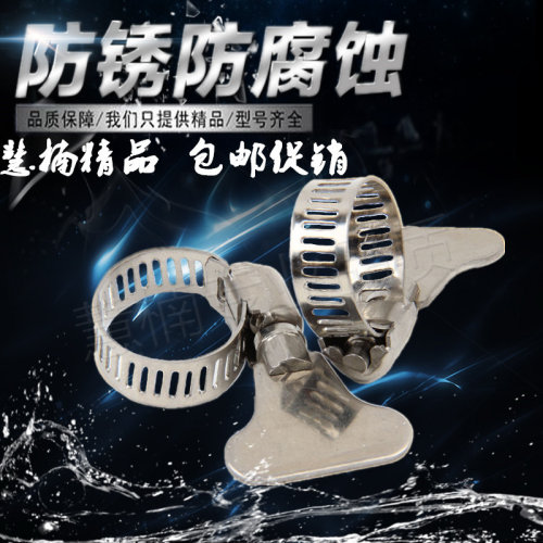 HNan 喉箍 手柄喉箍 不锈钢喉箍 304不锈钢手柄喉箍 304喉箍宽12m