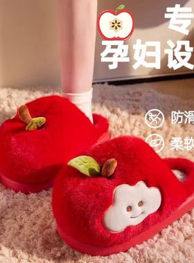 ECAC红色孕妇棉拖鞋女款2025新款十月份室内家居防滑毛绒秋冬月子