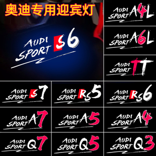 适用于奥迪迎宾灯A3A4A5A6A7A8/Q3/Q7/Q5/TT/RS7车门灯改装投影灯