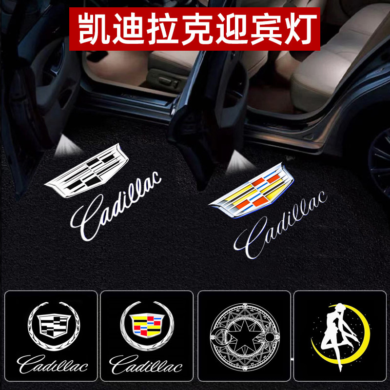 凯迪拉克迎宾灯车门灯